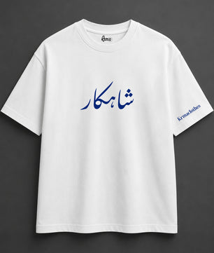 Wear the Masterpiece